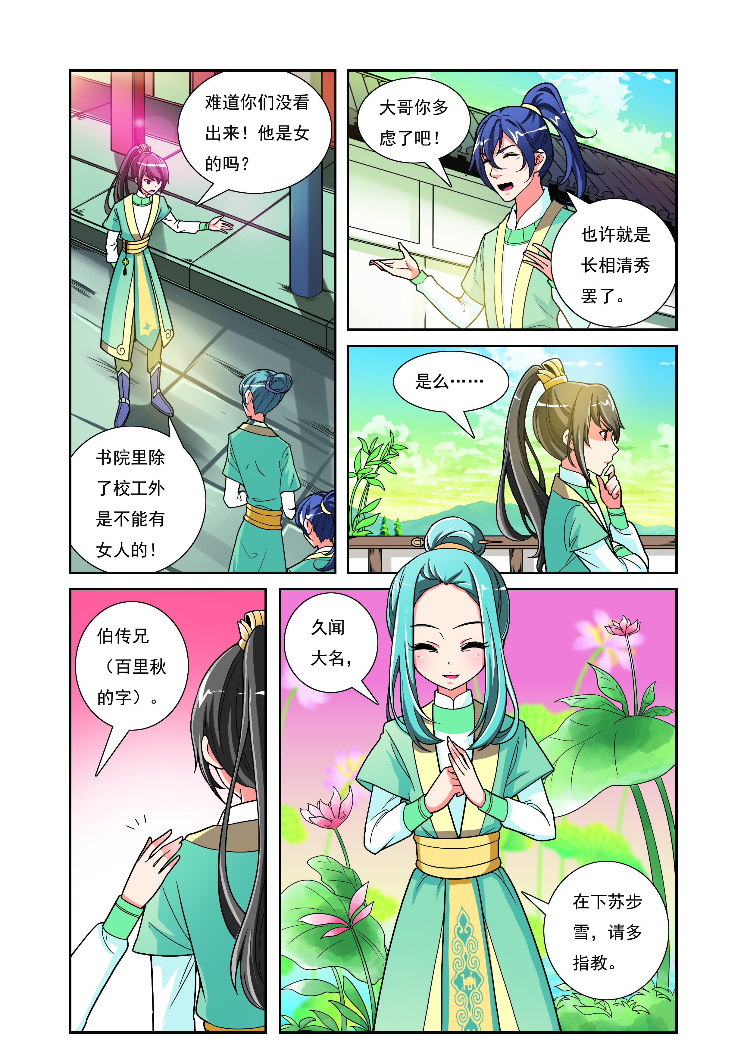 第二章