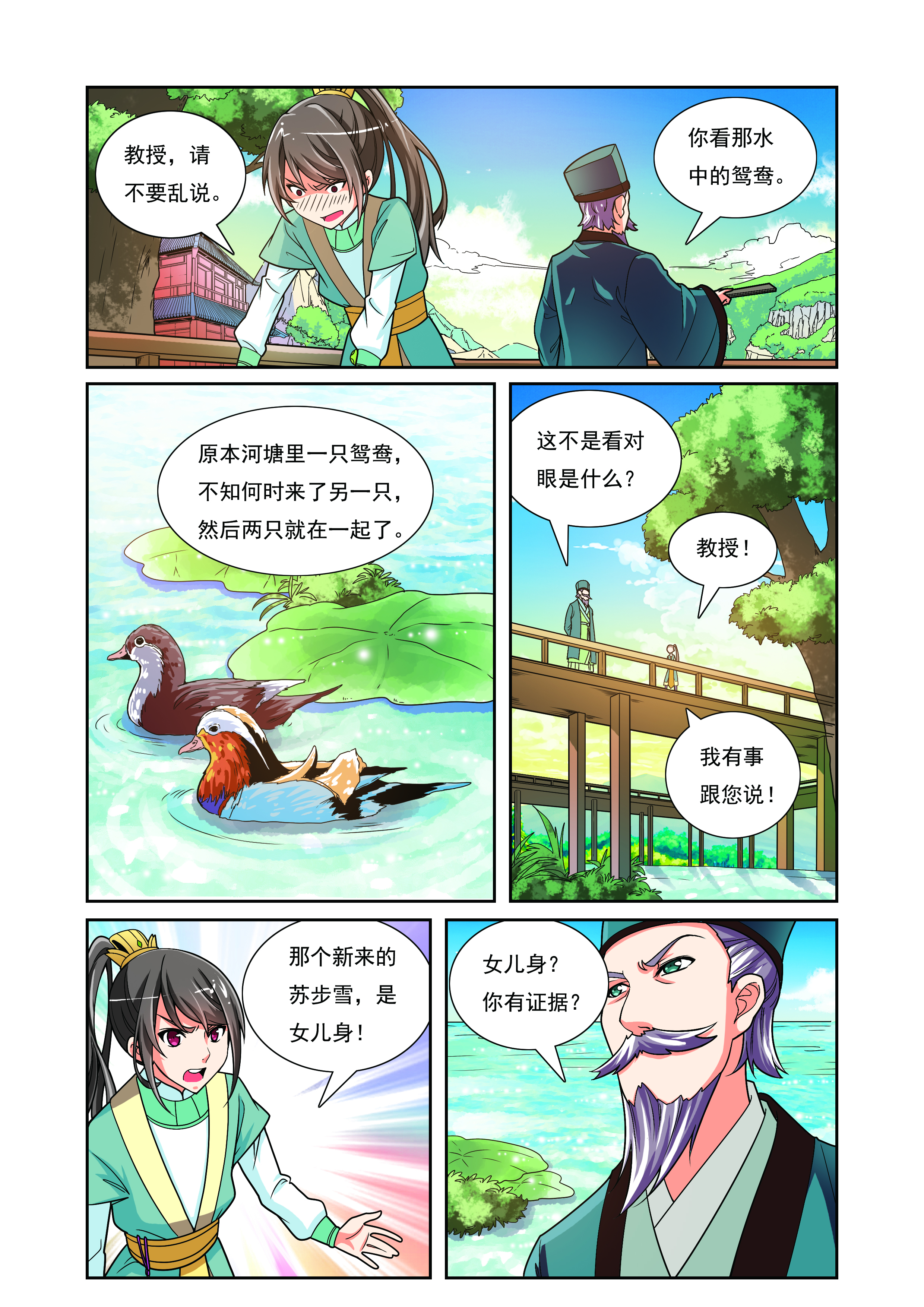 第三章